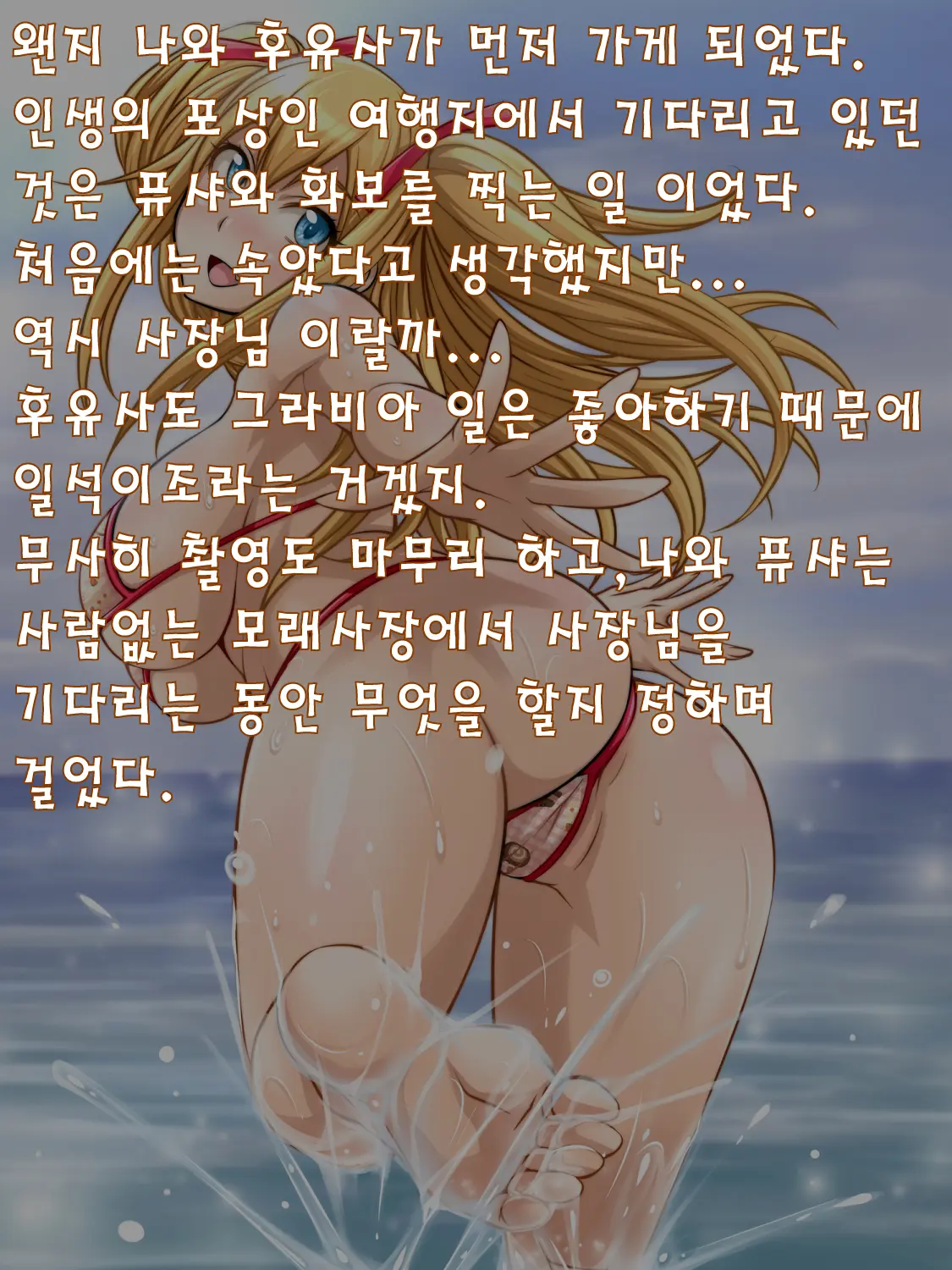 Sakaridol ~Oshigoto Wa Hatsujou Shita Idol No Osewa Desu.~ | 사카이돌 ~매일 발정한 아이돌의 신세입니다~